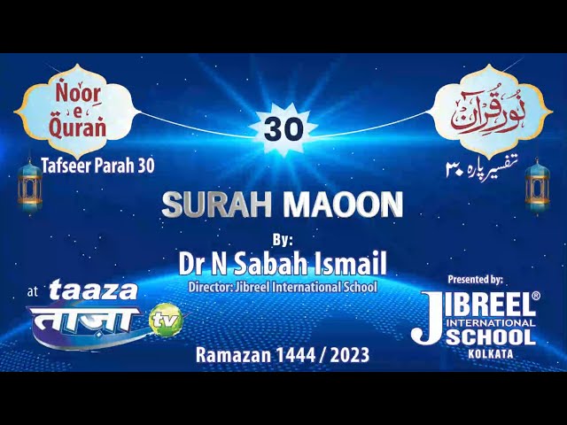 NOOR E QURAN 30 | SURAH MAOON | PARA 30 | DR N SABAH ISMAIL | JIBREEL INTERNATNAL SCHOOL | TAZA TV