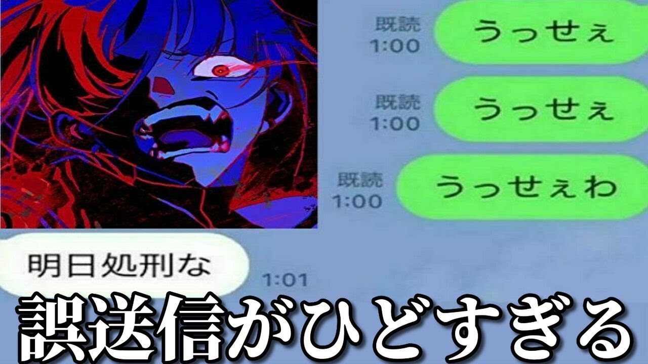 Youtube Video Statistics For 爆笑 まるで漫才 ある夫婦のlineのやり取りが芸人級に面白い件ｗｗ話題のトーク画像まとめ 吹いたら負け セカイノフルエ Noxinfluencer