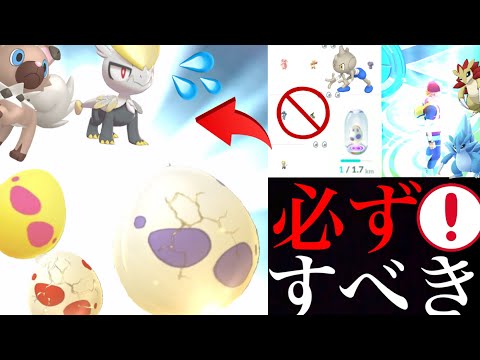 【ポケモンGO】まさかの緊急事態！？〇〇バグが発生中！効率アップの裏ワザややるべきポイントは・・？【サンド・コミュニティデイ・色違いポケモン・タマゴ孵化】