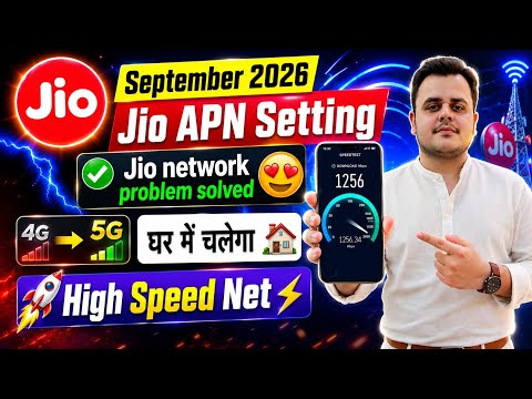 Jio New APN Settings 2026 🚀 | Jio 4G/5G Network Problem FIX | Fast Internet Speed 🔥 September 2026