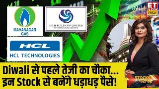 Top 8 Stocks today : Trent, HCL Tech समेत इन Shares ने दिखा दम! Experts से जानिए Target &amp; Stop Loss