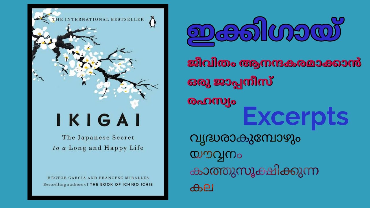 ikigai book review in malayalam