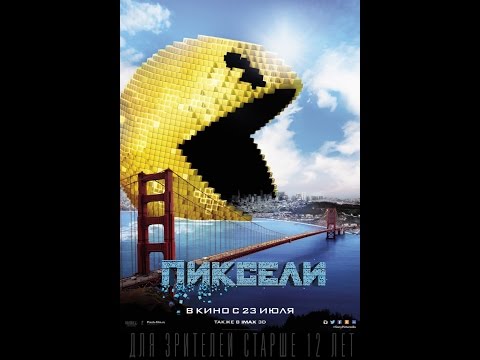 ПИКСЕЛИ РУССКИЙ ТРЕЙЛЕР-20-08-2015