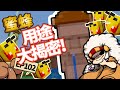 【Minecraft】雙人原味生存 EP102-蜜蜂的真正用途!？是要讓那樣東西變得完美!?【咕雞酋長】