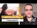 عاااااجل ابتهال أبو السعد بطلة مغربية تفضح علاقة مايكروسوفت بالاحتلال والإبادة الجماعية في غزة mp3