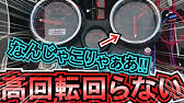 Z400fxが抱えたトラブル 高回転域で吹けない Youtube