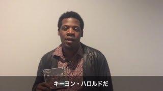 【クリス・デイヴ＆ザ・ドラムヘッズ】キーヨン・ハロルドコメント映像