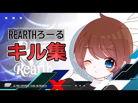 【荒野行動】ろーるによるキル集Part37【リゼロ】