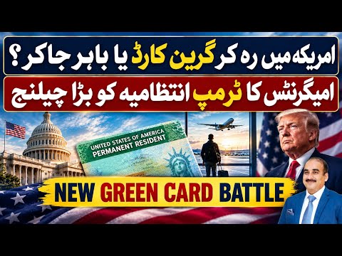 Green Card: Adjustment of Status or Consular Processing?