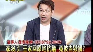 20120409 大話新聞 P.1