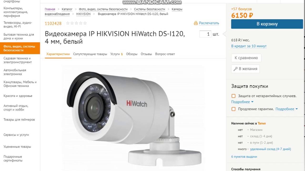 Подключение камеры hikvision