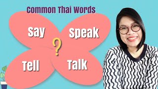 Clarify Your Confusion: ‘Speak, Say, Talk, Tell’ in Thai #LearnThaiOneDayOneSentence EP43