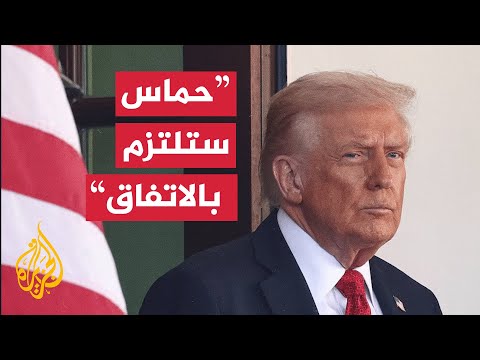 ترمب حققنا السلام في الشرق الأوسط للمرة الأولى على الإطلاق