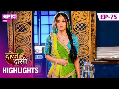 Dahej Daasi EP 75