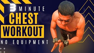 Full 3 Minute Chest Workout at home (No Equipment) Update