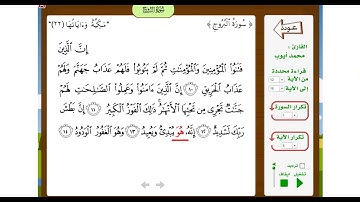 سورة البروج 12-16