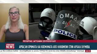 Απατεώνες άρπαξαν 4 χιλιάδες ευρώ και κοσμήματα από ηλικιωμένη στην Αρχαία Ολυμπία