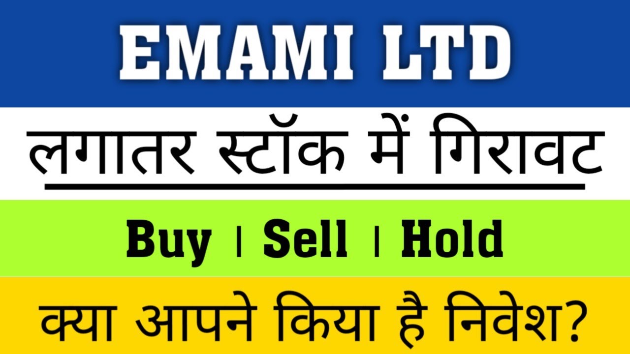 Emami Share News Today, emami share news, emami share price 