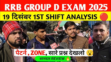 RRB Group d 1st Shift Analysis 19 December 2025। rrb group D analysis 2025 | Rrb group D review 2025