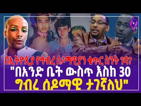 ቪዲዮ: መሻገር ግብረ-ሰዶማዊ ባልሆኑ ክሮሞሶምች መካከል ሊከሰት ይችላል?