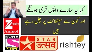 Good News|Star utsav Reshte sony channel working on cccam cline screenshot 2