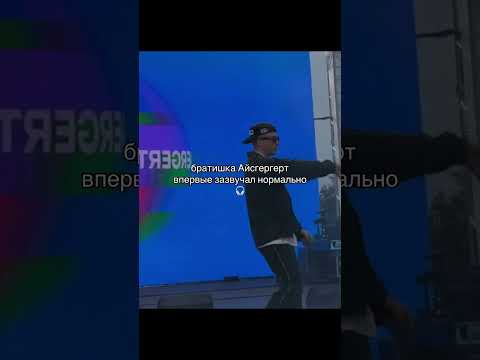 ФУЛЛ ТРЕКА В ТГК: BSWEEDY1 #icegergert #айсгергерт #hoodtrapstar #бисвиди
