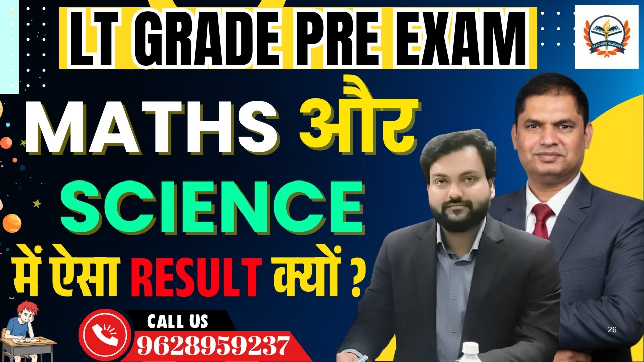 UP LT Grade 2025 Result Out Science & Maths Pre Result में ऐसा रिजल्ट क्यों ? | Big Update