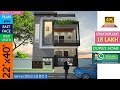 (#44) 22x40 house plan (100 गज/YARD) 💥25 लाख में 💥घर का प्लान देखे अभी  3डी विडियो के साथ