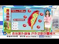 【采沂氣象報報】整週高溫飆破36度 午後變天下大雨│中視新聞 20260721