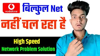 Vodafone Network Problem 100% Solution 90 MBs | Increase Net Speed Setting | Net Speed Kaise Badhaye