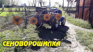 Мототрактор с сеноворошилкой