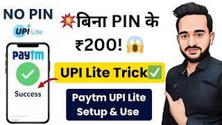 Paytm UPI Lite Setup & Use | How to make a payment of ₹200 without PIN 💥 screenshot 5