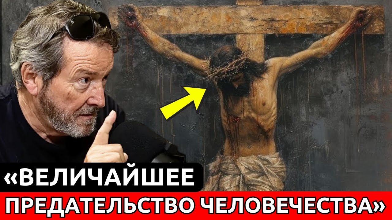 ИИСУС НИКОГДА НЕ БЫЛ РАСПЯТ! | Х.Х. БЕНИТЕС РАЗОБЛАЧАЕТ САМОЙ ТЕМНУЮ ЗАГОВОР ЧЕРКВИ