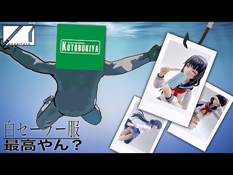 癖には抗えない古き良き白セーラーな女子高生プラモデル　創彩少女庭園　薬師寺 久遠【桃桜高校・制服】