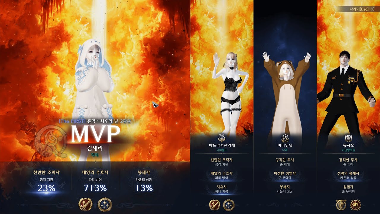 1755 도화가 카제로스 레이드 종막 더퍼스트 2관 저무는 달 유효율 94.82%