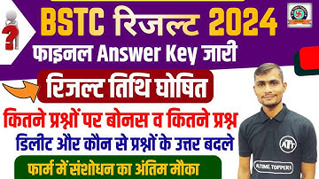 Bstc Cut Off 2024 | Bstc Result 2024 | Bstc 2024 Safe Score  @AllTimeToppers