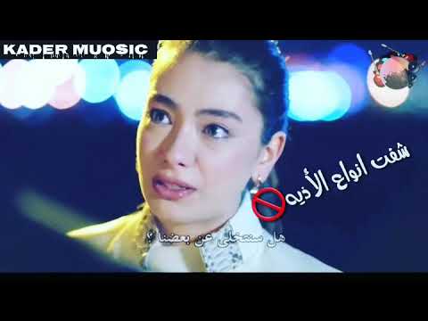 شويه شويه يا دنيا خفي ثكلج عليا مقطع حزين جدا