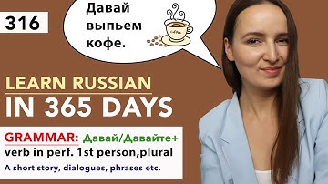 🇷🇺DAY #316 OUT OF 365 ✅ | LEARN RUSSIAN IN 1 YEAR