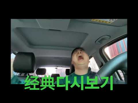 임뽀즈 쌔르쓰는 영상2 #조선족#BJ성성#뚜도바리#아쿠아최#한송이#연변#임차렷#任立正#떵타#떵타TV#종일tv