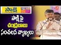 Chandrababu Controversial Comments On Sakshi Media