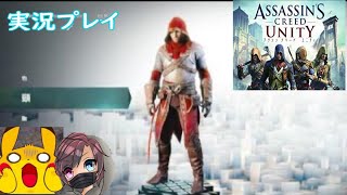 説明】Assassin's Creed Unity 装備紹介 - YouTube