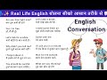रोज़ बोलने वाली English Conversations | English Speaking Practice | Hindi to English