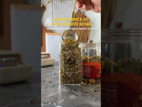 Организация пространства, порядок, расхламление, красота, asmr, визуальный шум #порядок #уборка