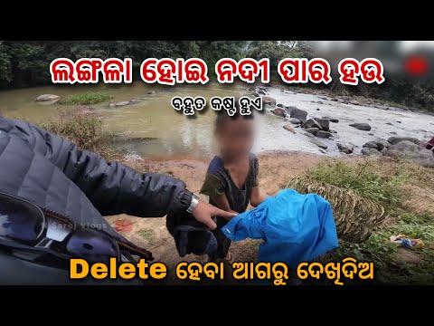 Dark Side of Odisha ପ୍ରତିଦିନ ଜୀବନ ସହିତ ଲଢେଇ | ଗୁହାଳ ଘରେ ଚାଲିଥିଲା School | ଆଦିବାସୀ ଙ୍କ ଜୀବନ Viralvlog