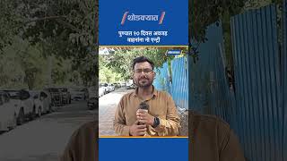 पुण्यात १० दिवस अवजड वाहनांना नो एन्ट्री