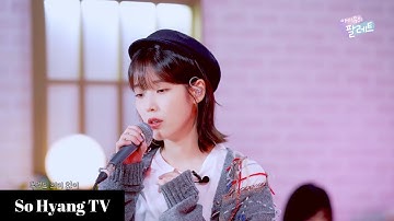 [4K] IU (아이유) - Love Me Again | IU’s Palette (아이유의 팔레트)