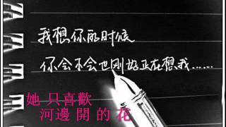 告訴他我愛她 胡歌（歌詞）