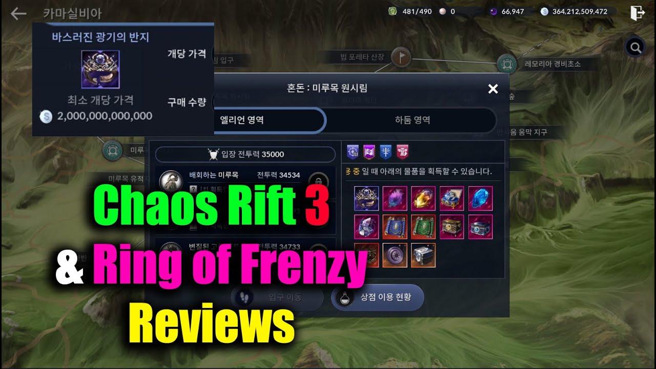 Black Desert Mobile Chaos Rift 3 & Ring of Frenzy Reviews