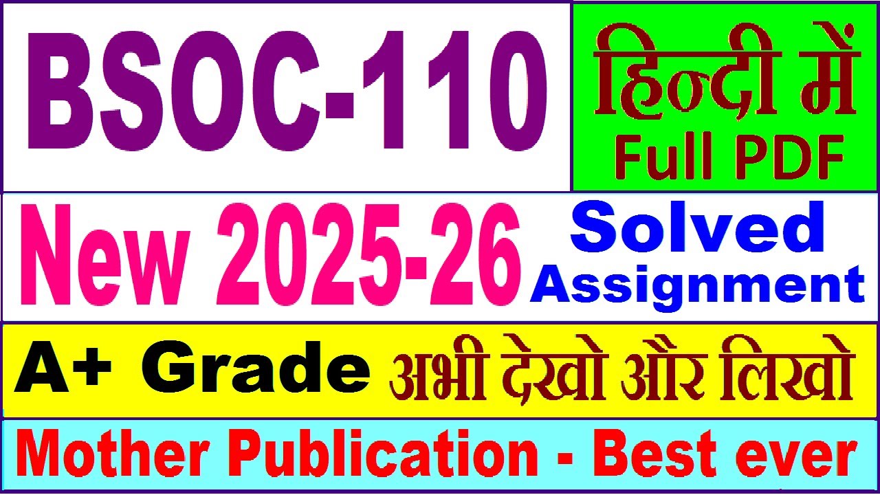 BSOC 110 solved assignment 2025-26 in Hindi || bsoc 110 solved assignment 2026 || ignou bsoc110
