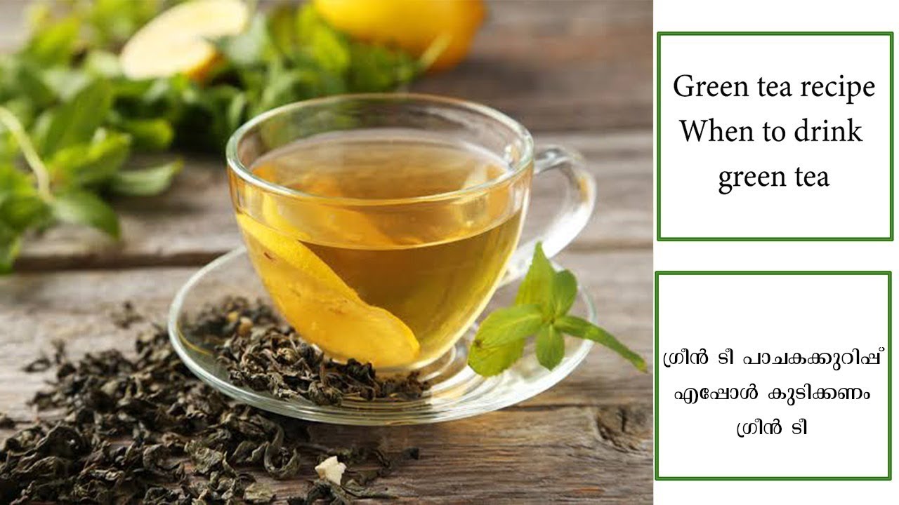 Green Tea recipe When to drink Green Tea in Malayalam with English